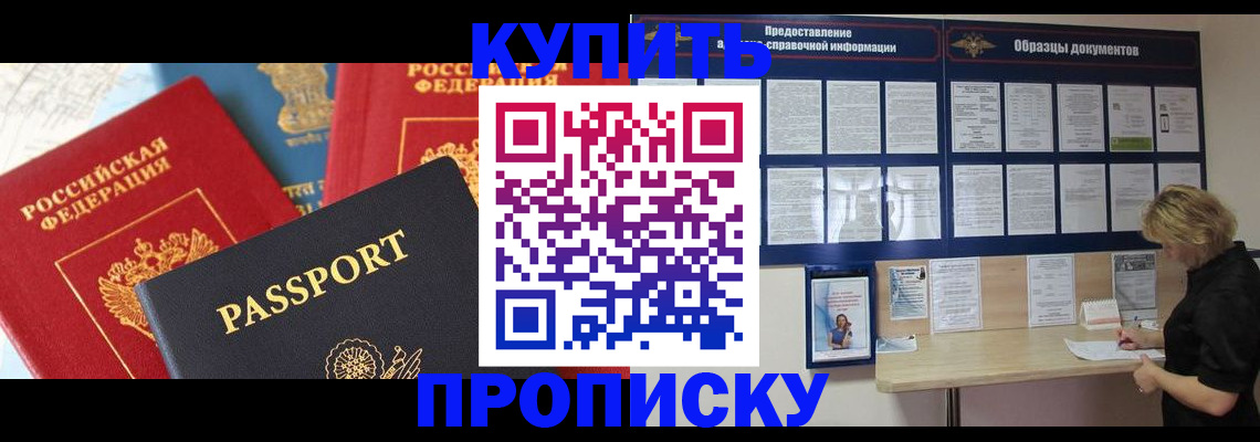 где прописаться в Янауле