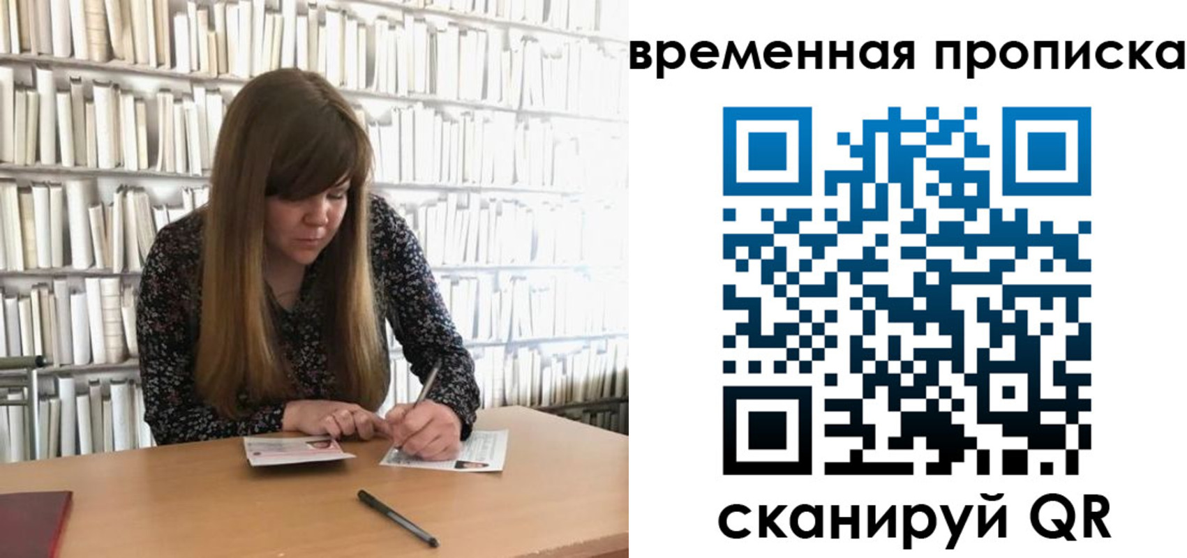 прописка для кредита в Янауле