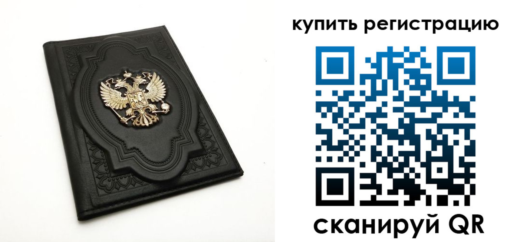 временная регистрация адрес в Янауле