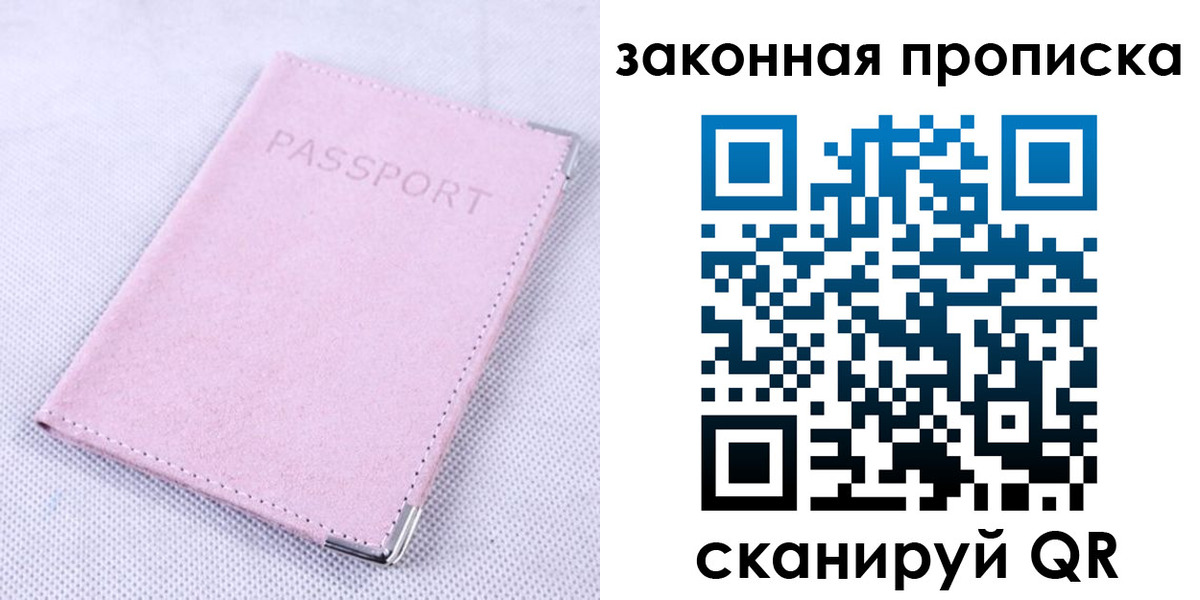 временная регистрация 2025 в Янауле