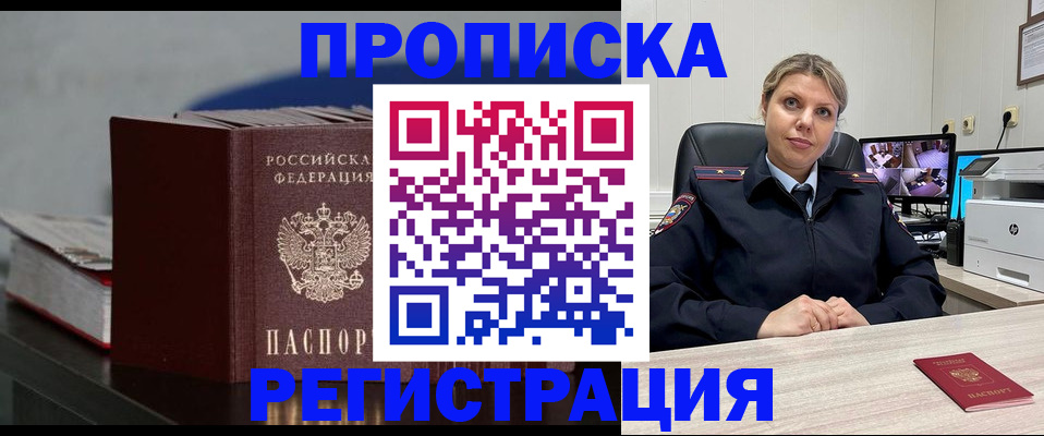 пропишу в квартире в Янауле
