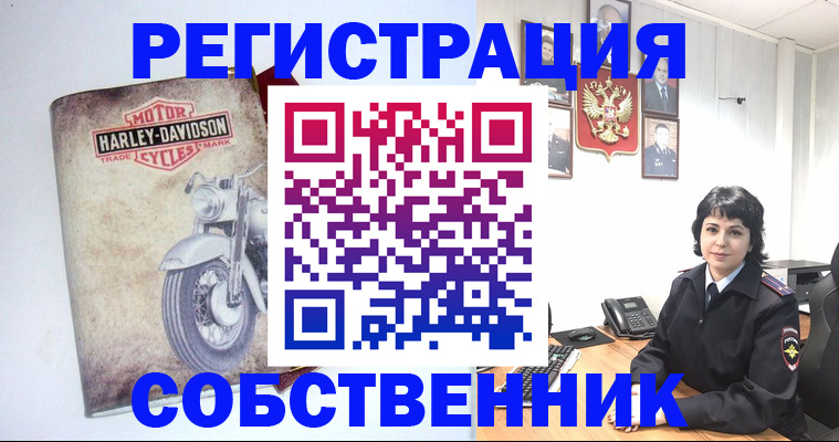 купить прописку в Янауле