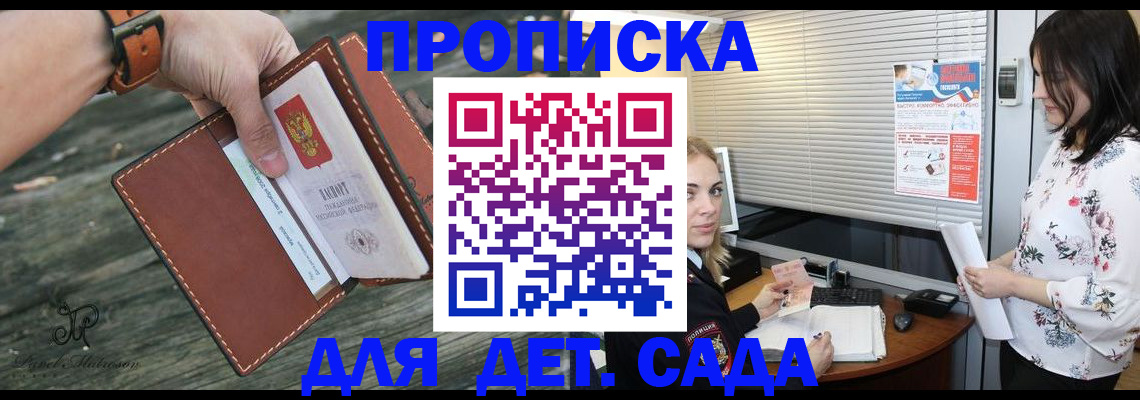 прописка для военкомата в Янауле