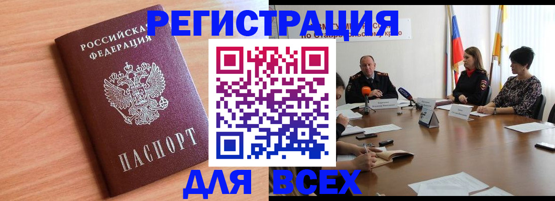 прописка в квартире в Янауле