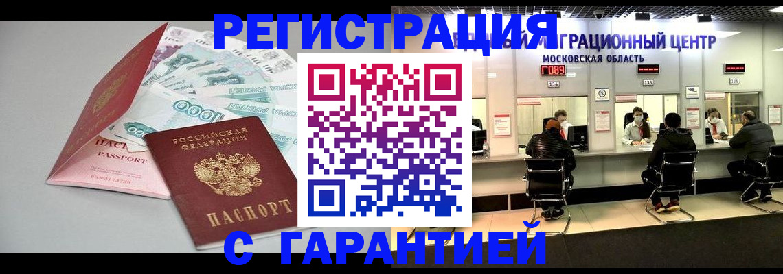 прописка в квартире в Янауле